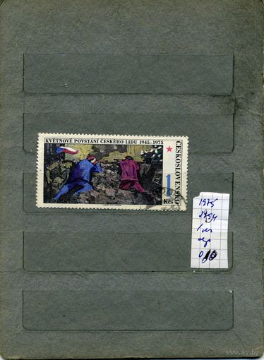 ЧССР  1975 ,  ПРАЖСКОЕ ВОССТАНИЕ , ЖИВОПИСЬ ,       1м    (на "СКАНЕ" справочно приведены номера и цены по Michel)