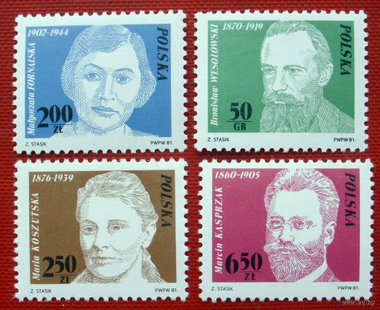 Польша. Известные люди ( 4 марки ) 1981 года.