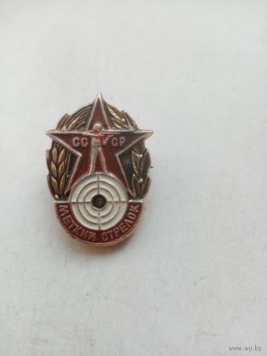 ЗНАК МЕТКИЙ СТРЕЛОК СССР