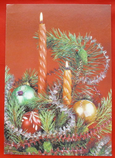 С Новым Годом! Подписанная. 1990 года. Круцко. # 122.