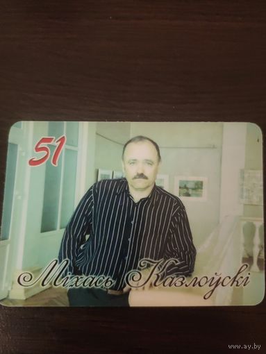 Календарик,бел.писатели,2011