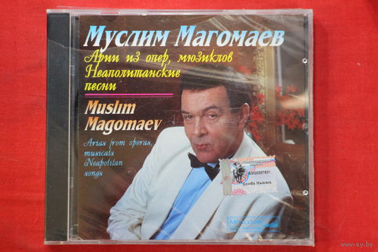 Муслим Магомаев – Арии Из Опер, Мюзиклов. Неаполитанские песни (1996, CD)