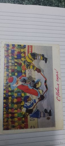 С новым годом! В. Воронин  1979г подписана