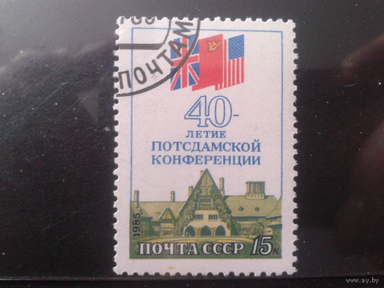 1985, 40-летие Потсдамской конференции
