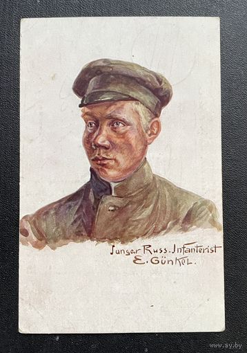 Молодой русский пехотинец с рисунка Gunkel, E. / отправлена из Барановичи в Киль / 03.12.1916 Feldpost