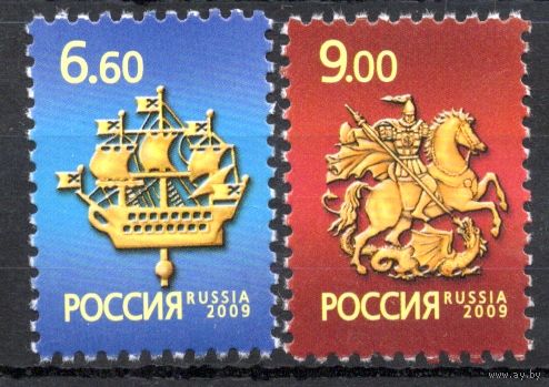 Россия 2009.Стандарт.Святой Георгий Победоносец. Кораблик на шпиле Адмиралтейства. 2 марки (739)
