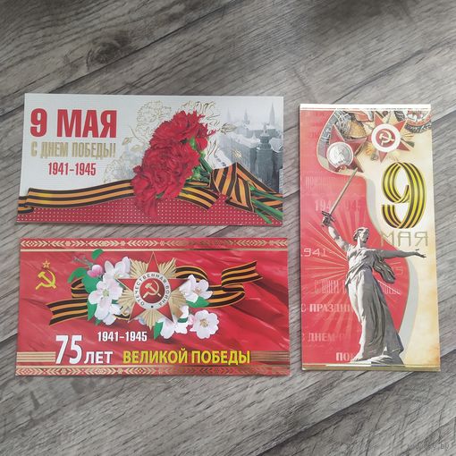 Открытки 9 Мая