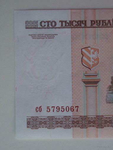 100000 рублей 2000 UNC Крест на башне Серия сб