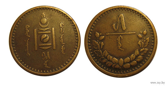 5 мунгу монго 1925 Монголия отличные!