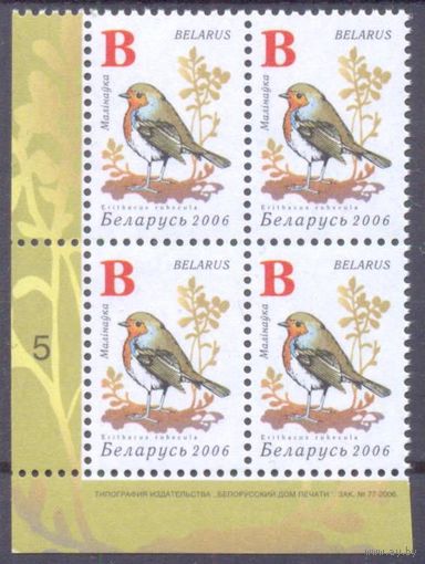 Беларусь 2006 девятый стандарт фауна птицы / В / Зак.77-2006