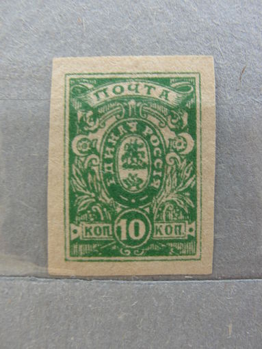 Продажа коллекции с 1 рубля! Гражданская война 1918г. генерал Деникин.