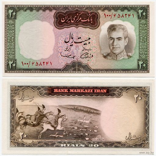 Иран. 20 риалов (образца 1969 года, P84, UNC)