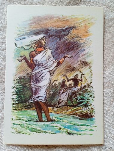 Таубер. Бесстрашная Ижери. Африканская сказка