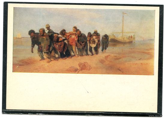 Репин. Бурлаки на Волге.  1975