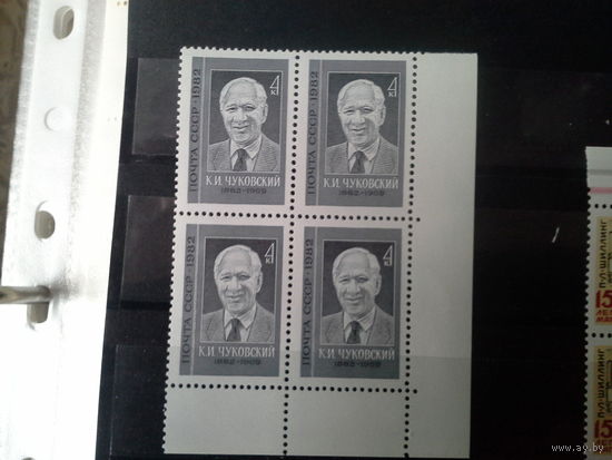 СССР 1982 чуковский будет  с нижним полем