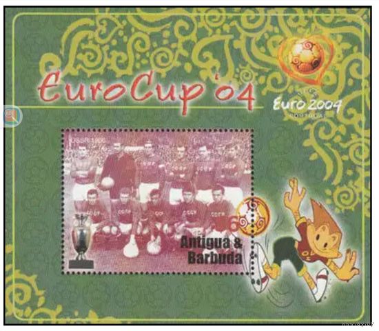 Чемпионат Европы 2004-Португалия. Сборная СССР чепион Европы 1960г.
