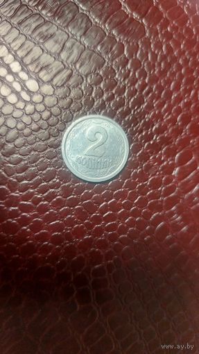 Монета 2 копейки 1993г. Украина. Неплохая!