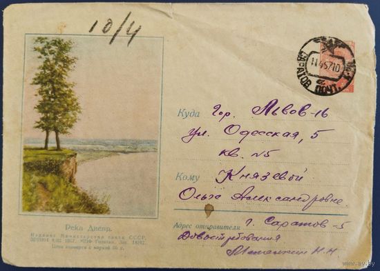 ХМК. Река Днепр. 1957 г.