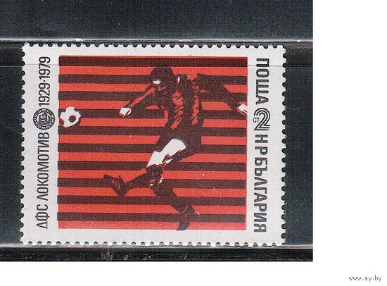 Болгария-1979, (Мих.2832),  **  ,   Спорт, Футбол(одиночка)