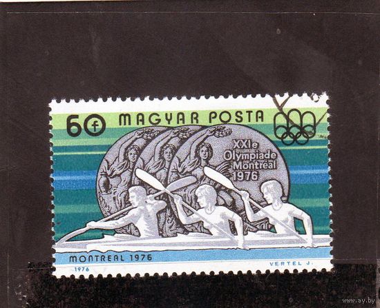 Венгрия.Спорт.Гребля.Олимпийские игры.Монреаль.1976.