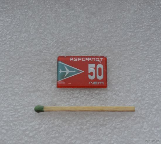 Аэрофлот СССР. 50 лет.