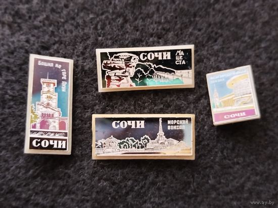 Сочи. Цена за один. (Г-5)