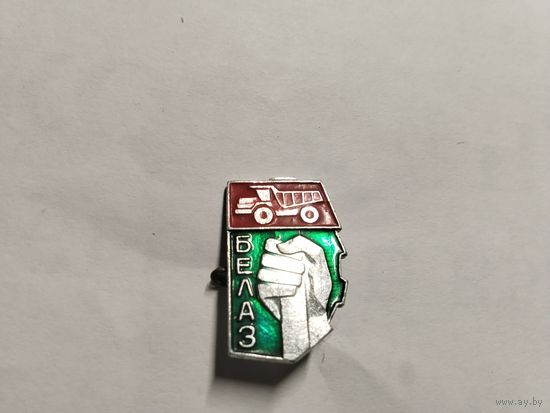 Автозавод БелАЗ