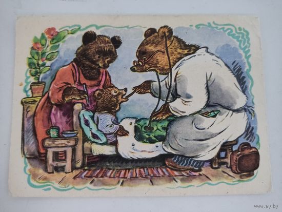 Открытка 1963г. художник К.Зотов
