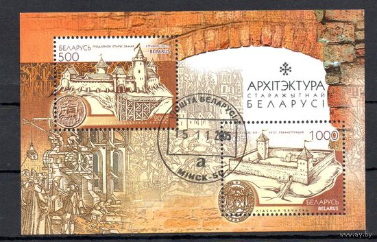 Архитектура древней Беларуси Беларусь 2005 год (636-637) 1 блок