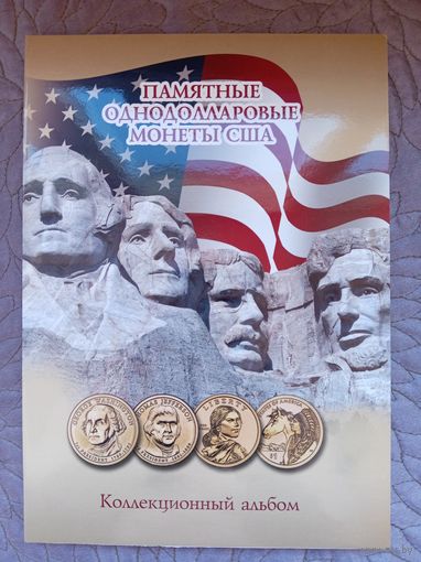 Памятные однодолларовые монеты США.