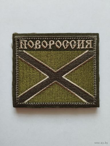 Шеврон 0173, на липучке