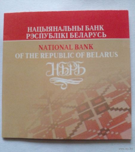 Сертификат к монете 20 рублей 2005 г.Серия,,Сказки народов мира".Сымон-музыка.