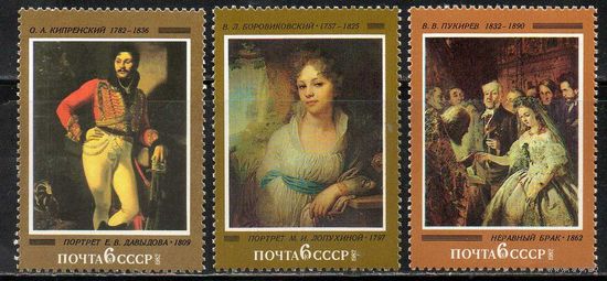 Русская живопись СССР 1982 год (5279-5281) серия из 3-х марок