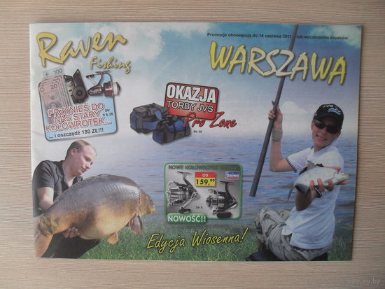 КАТАЛОГ РЫБОЛОВНОГО МАГАЗИНА В ВАРШАВЕ. "RAVEN FISHING" 2011 ГОД.