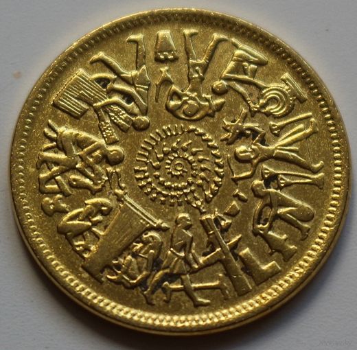 Египет 10 миллим 1977 год "Продовольственная программа - ФАО"