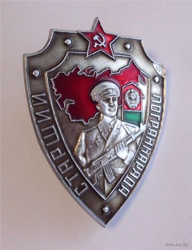 Знак ПВ СССР Пограничные войска Старший пограннаряда КСЗПО Мурманск