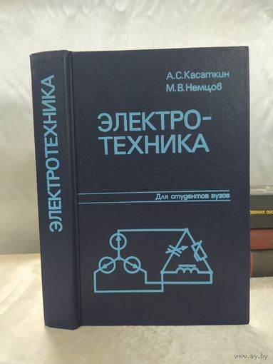 Электротехника