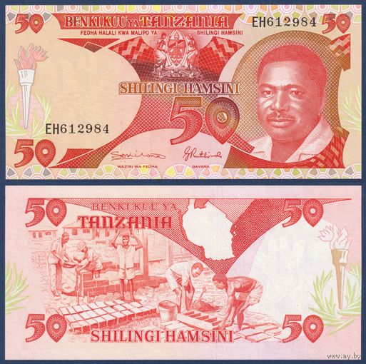 Танзания, 50 шиллингов 1992 г., P-19 (EH, президент Али Хасан Мвиньи, строительство дома), UNC