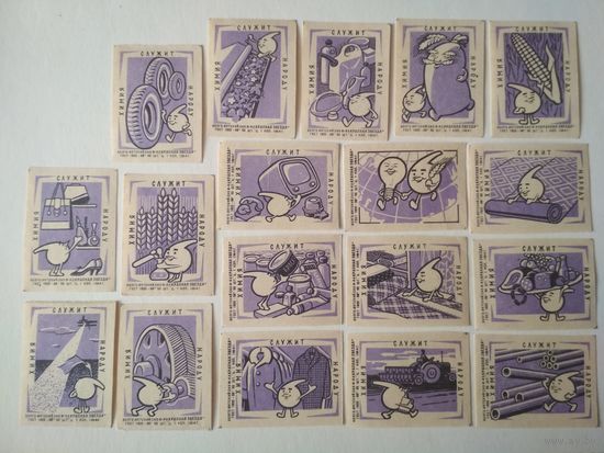 Спичечные этикетки  ф.Красная звезда. Химия служит народу. 1964 год