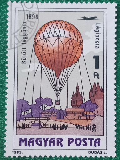 Венгрия 1983. Привязкой аэростат 1896 года