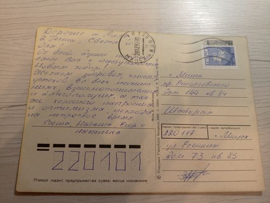 Открытка "С Новым Годом"