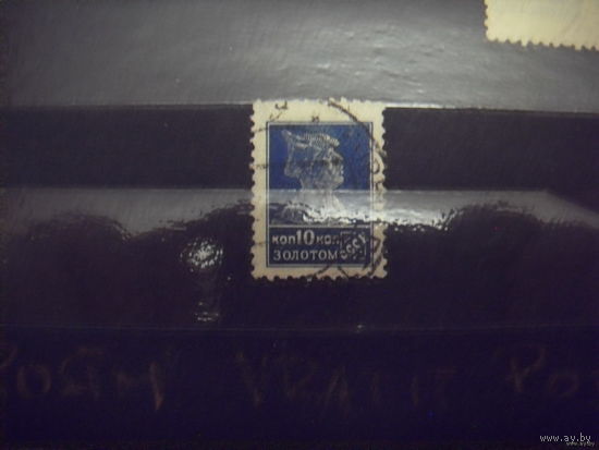 1924 СССР золотой стандарт Загорский 48А красноармеец война (1-7)