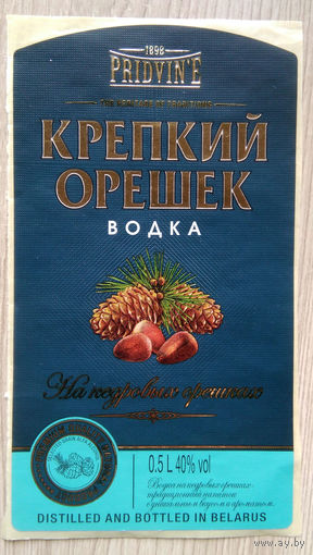 Этикетка.Водка.Витебский ЛВЗ."Придвинье".00149 Б.