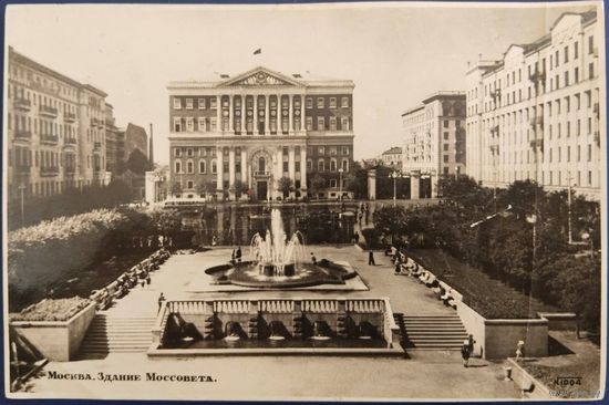 Фотооткрытка. Москва. Здание Моссовета. 1950-е гг.