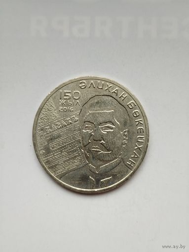 100 тенге Казахстан. Юбилейная. Элихан Бекейхан.
