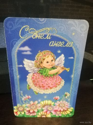 Открытка С днем ангела