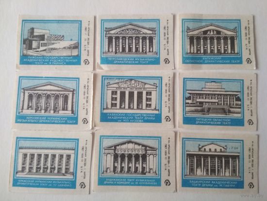 Спичечные этикетки ф.Красная звезда. Театры СССР. 4-й выпуск. 1983 год