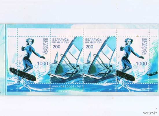 Беларусь Респ 2001 Водный спорт Буклет #428-9**