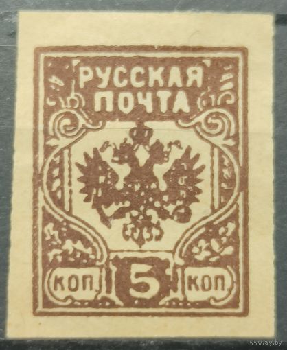 Российская Империя. Гражданская Война 1919г.