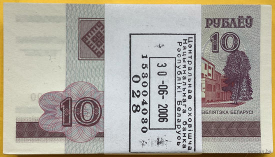 Банкнота номиналом 10 рублей образца 2000 года(Корешок)